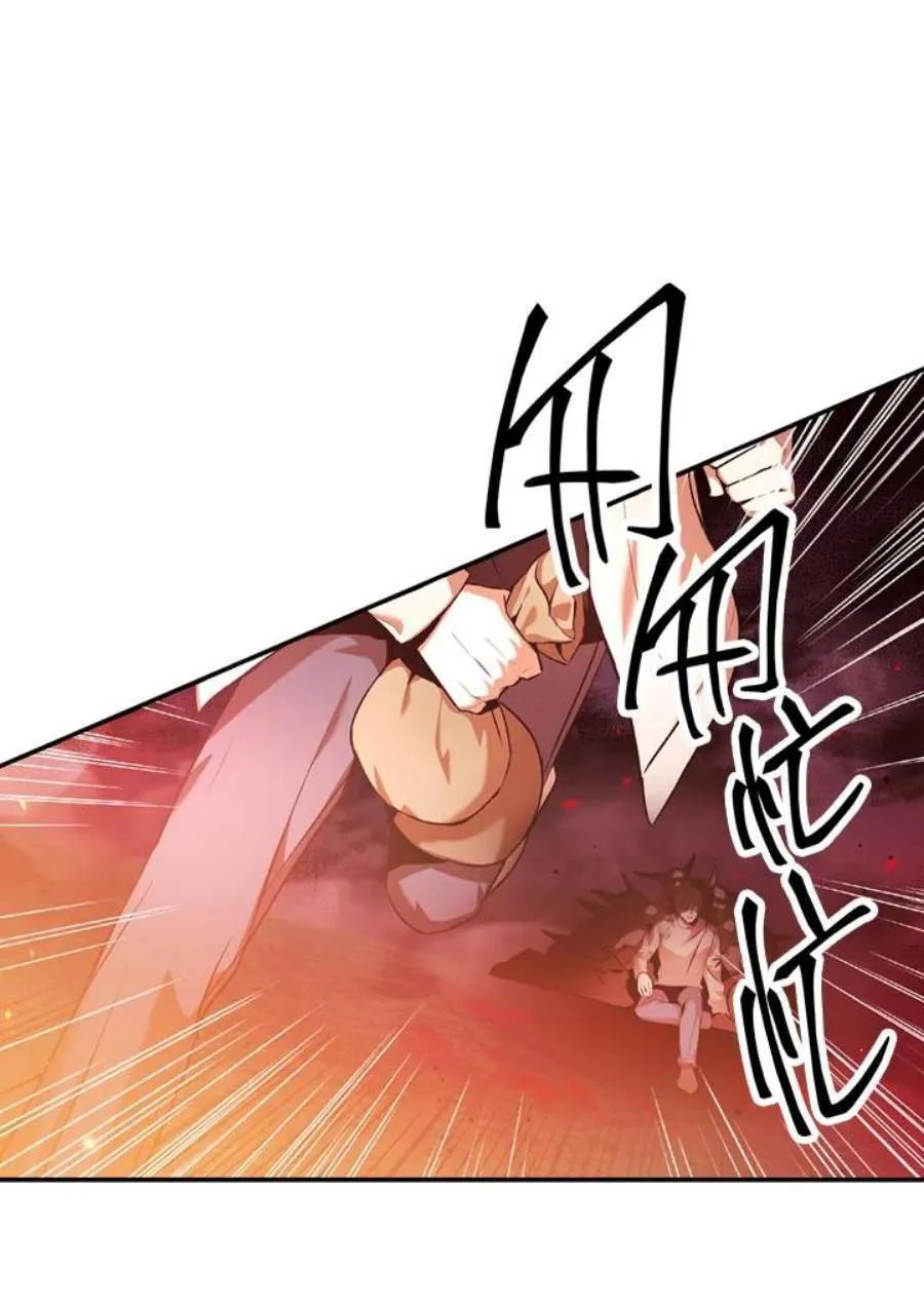2话 第59页