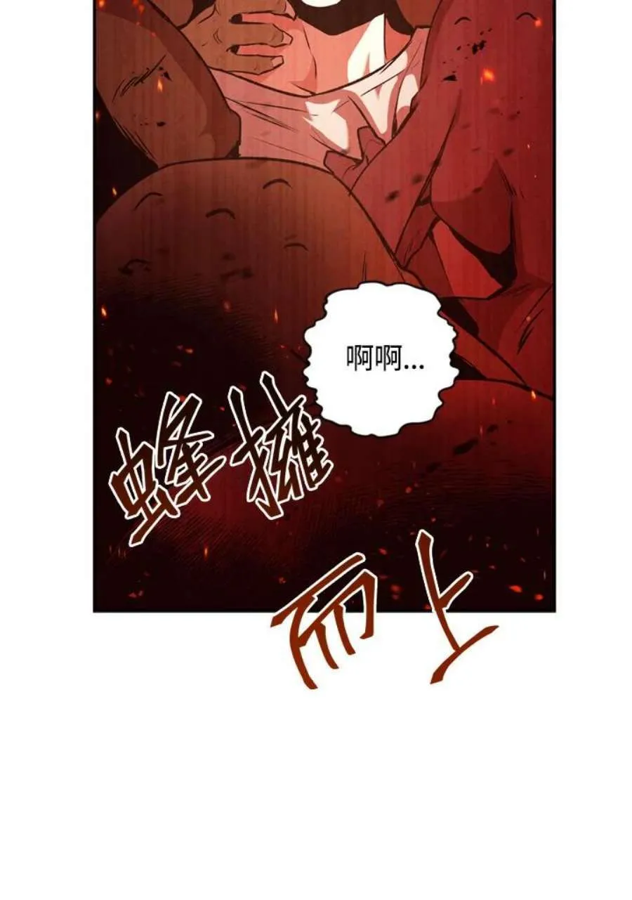 2话 第66页