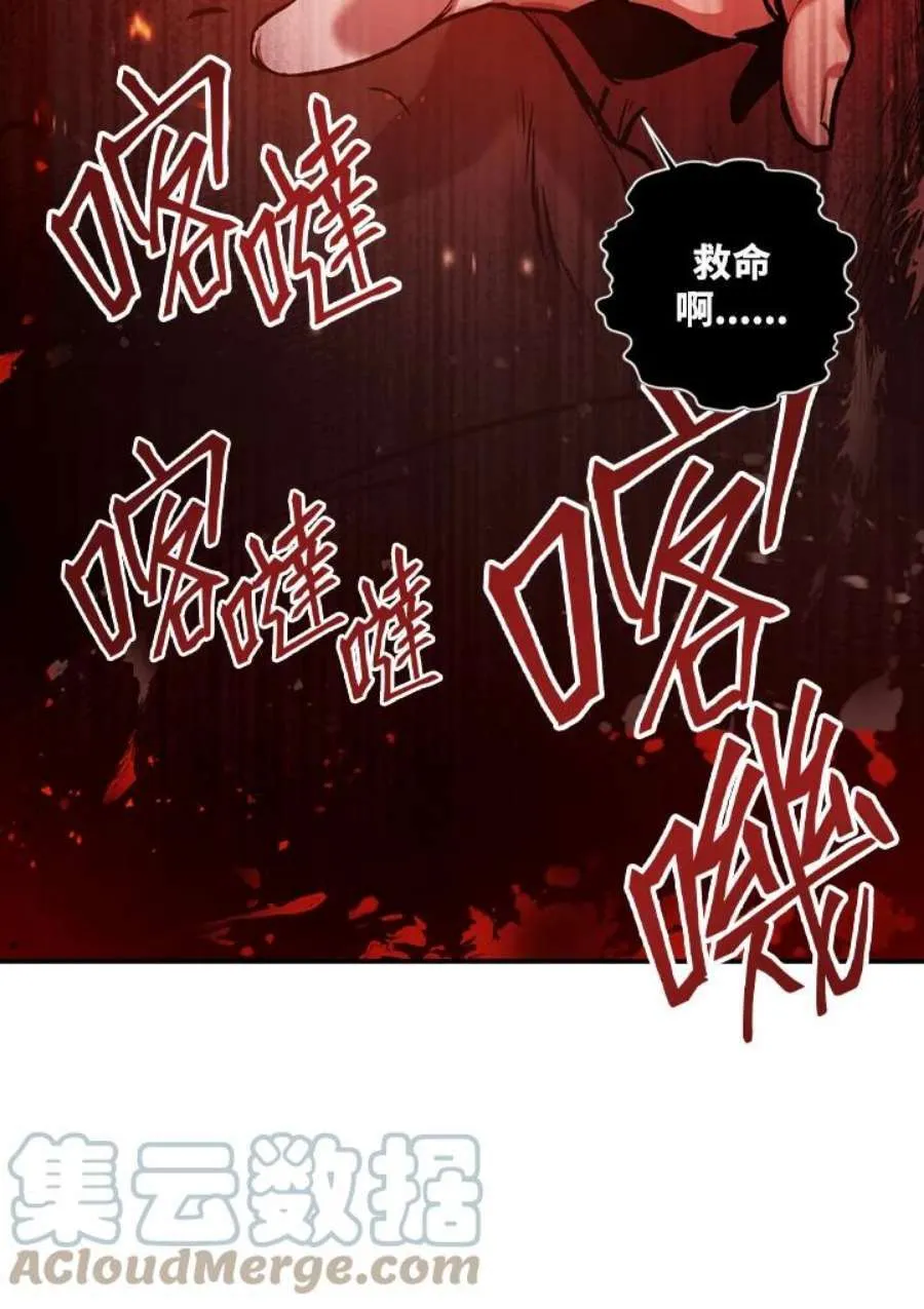 2话 第69页