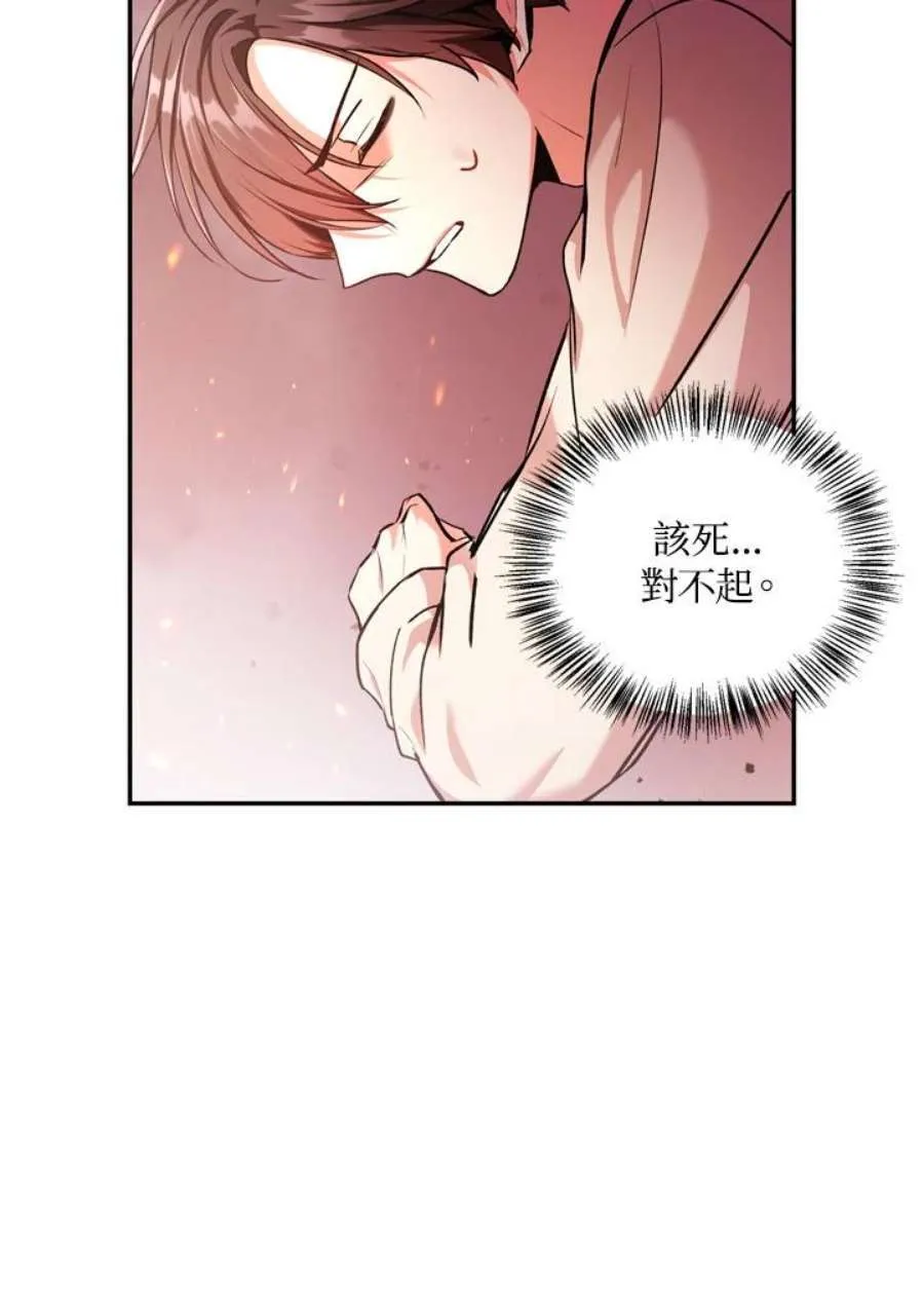 2话 第71页