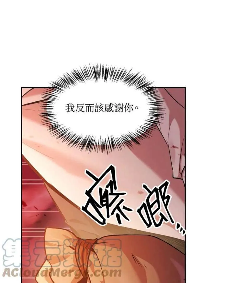2话 第73页