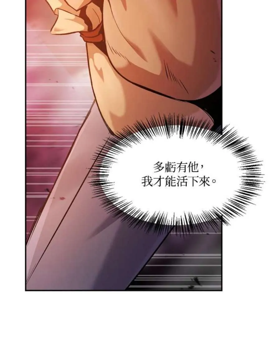 2话 第74页