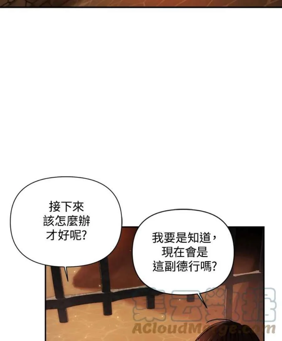 2话 第77页