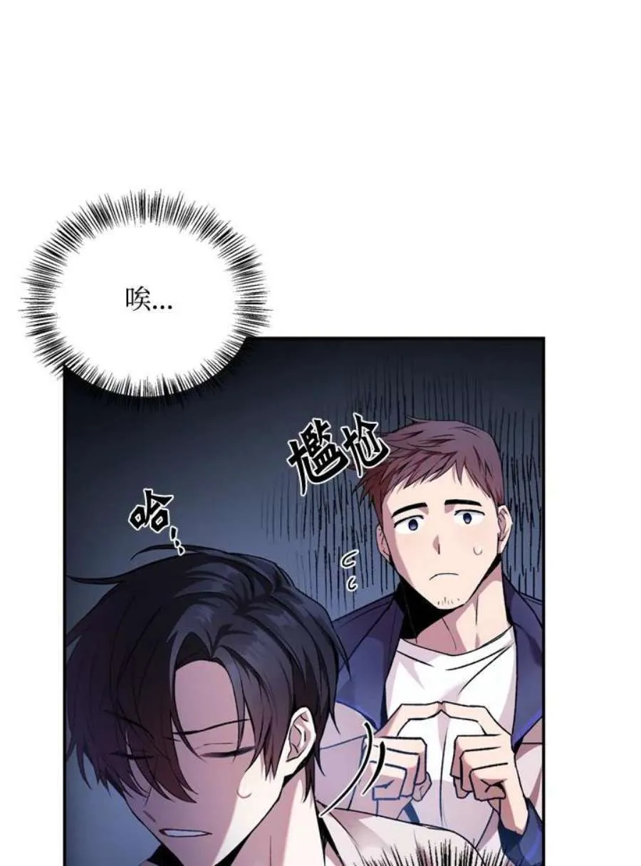 2话 第79页