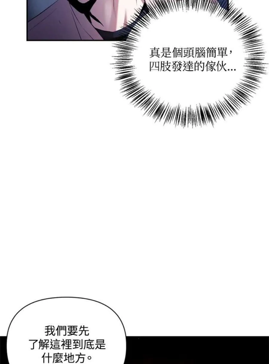 2话 第80页