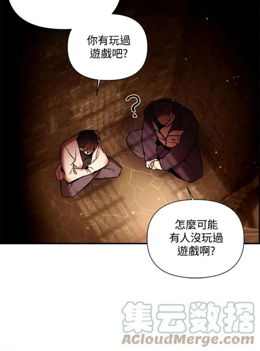 2话 第81页
