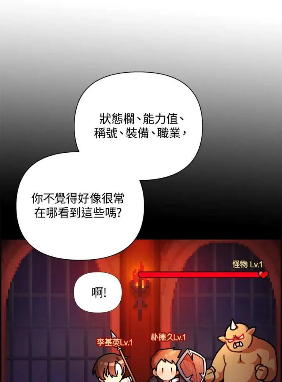 2话 第82页