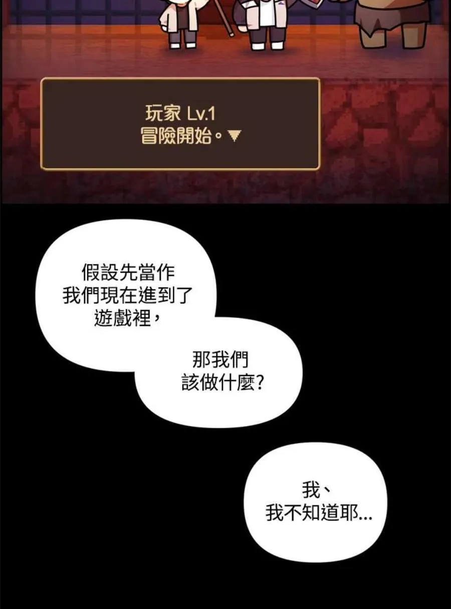 2话 第83页