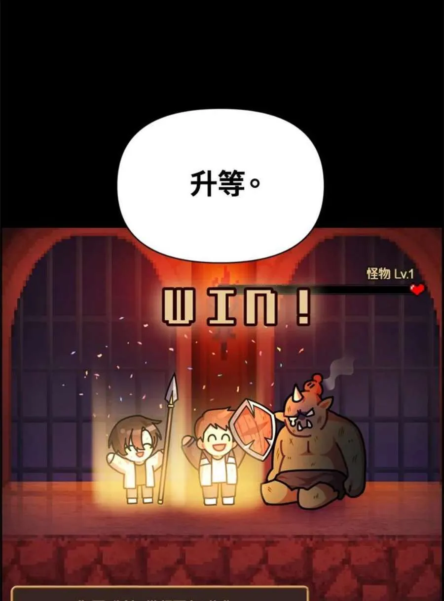 2话 第84页