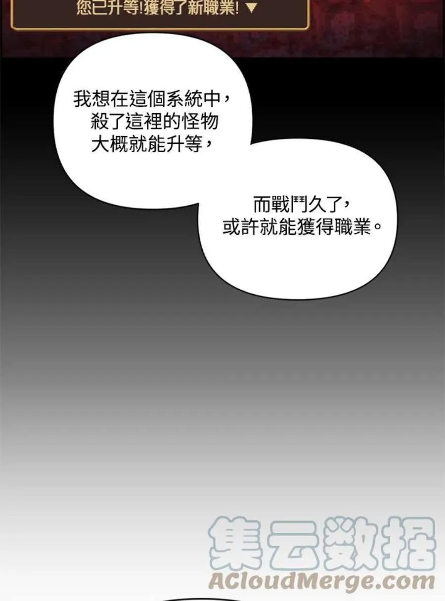 2话 第85页