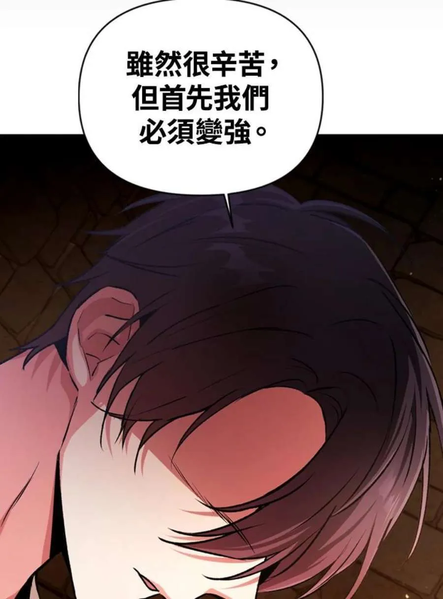 2话 第86页