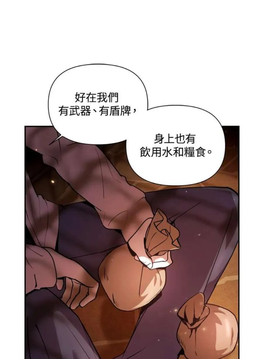 2话 第88页