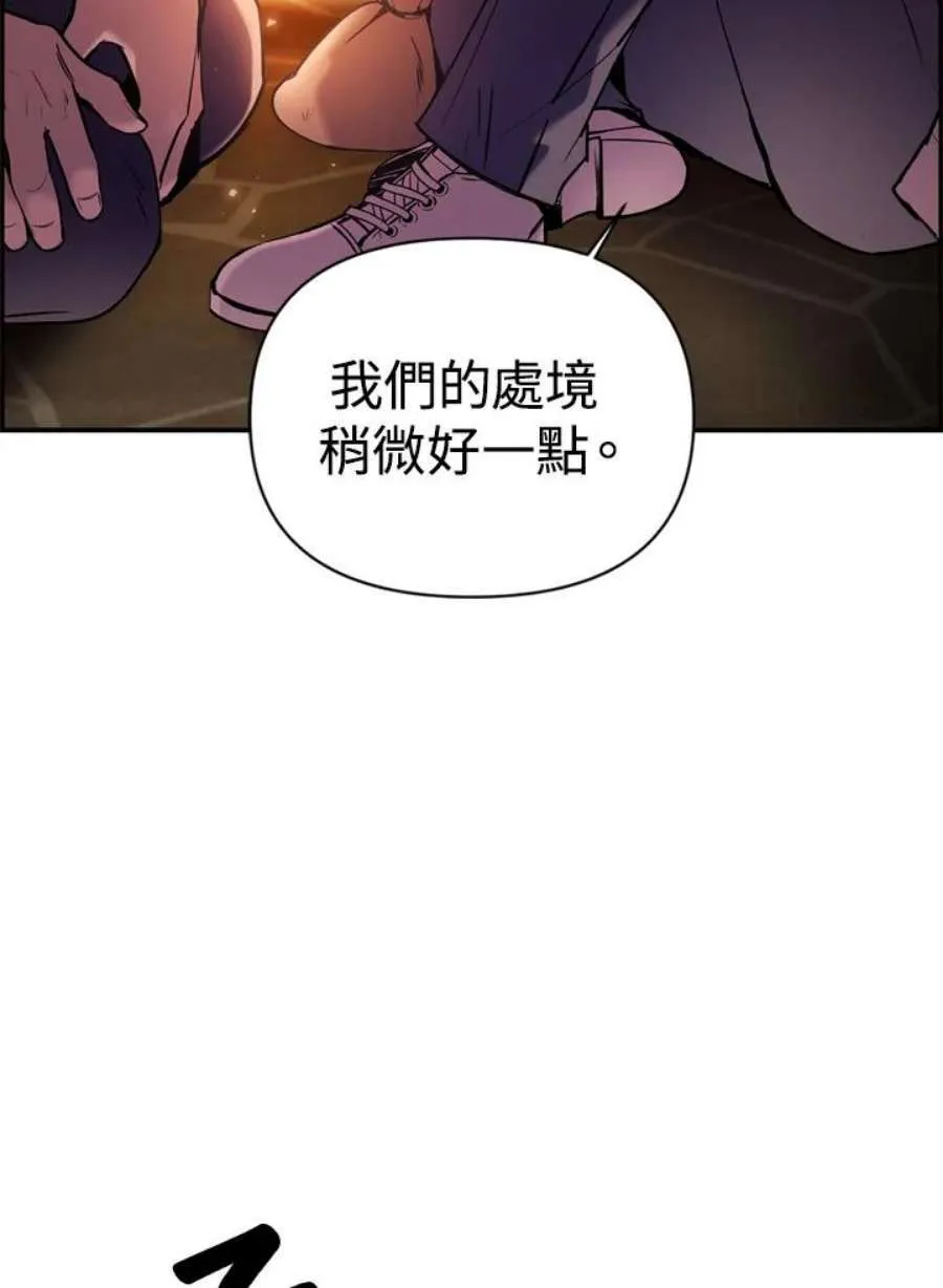 2话 第91页