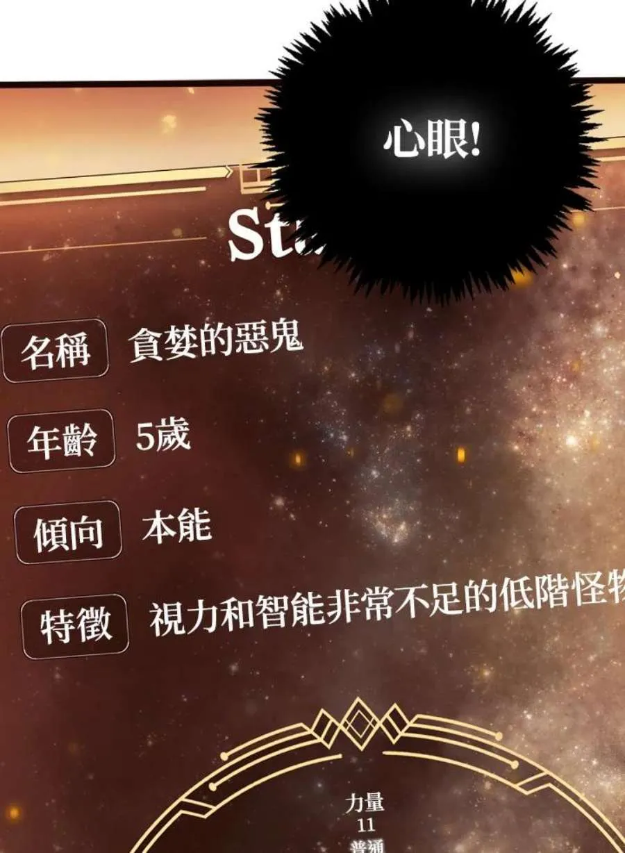 2话 第96页