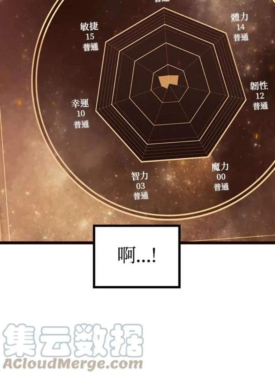 2话 第97页