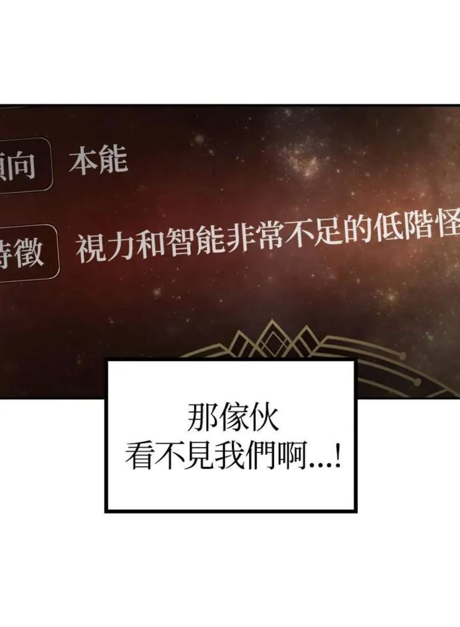 2话 第98页