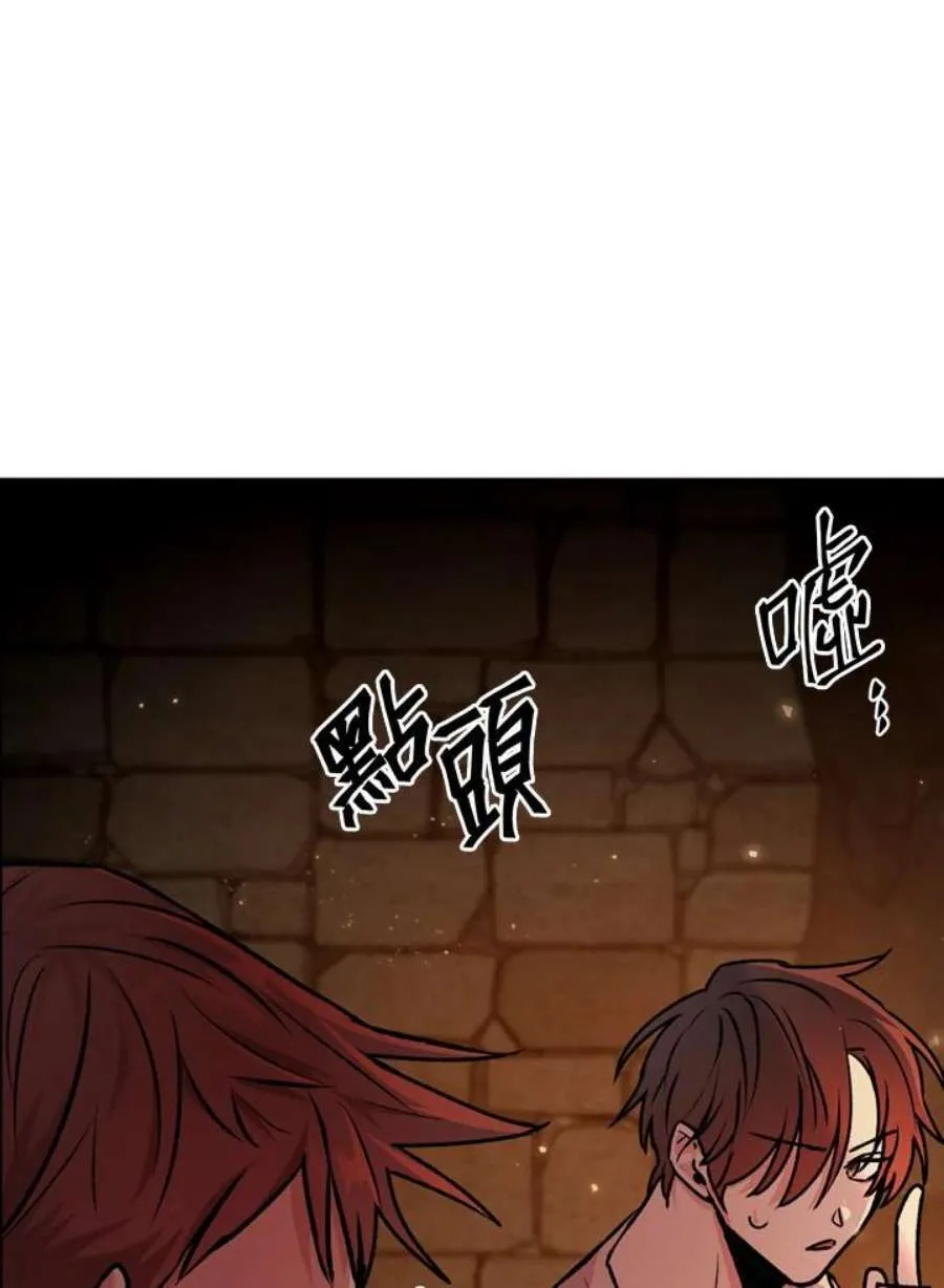 2话 第99页