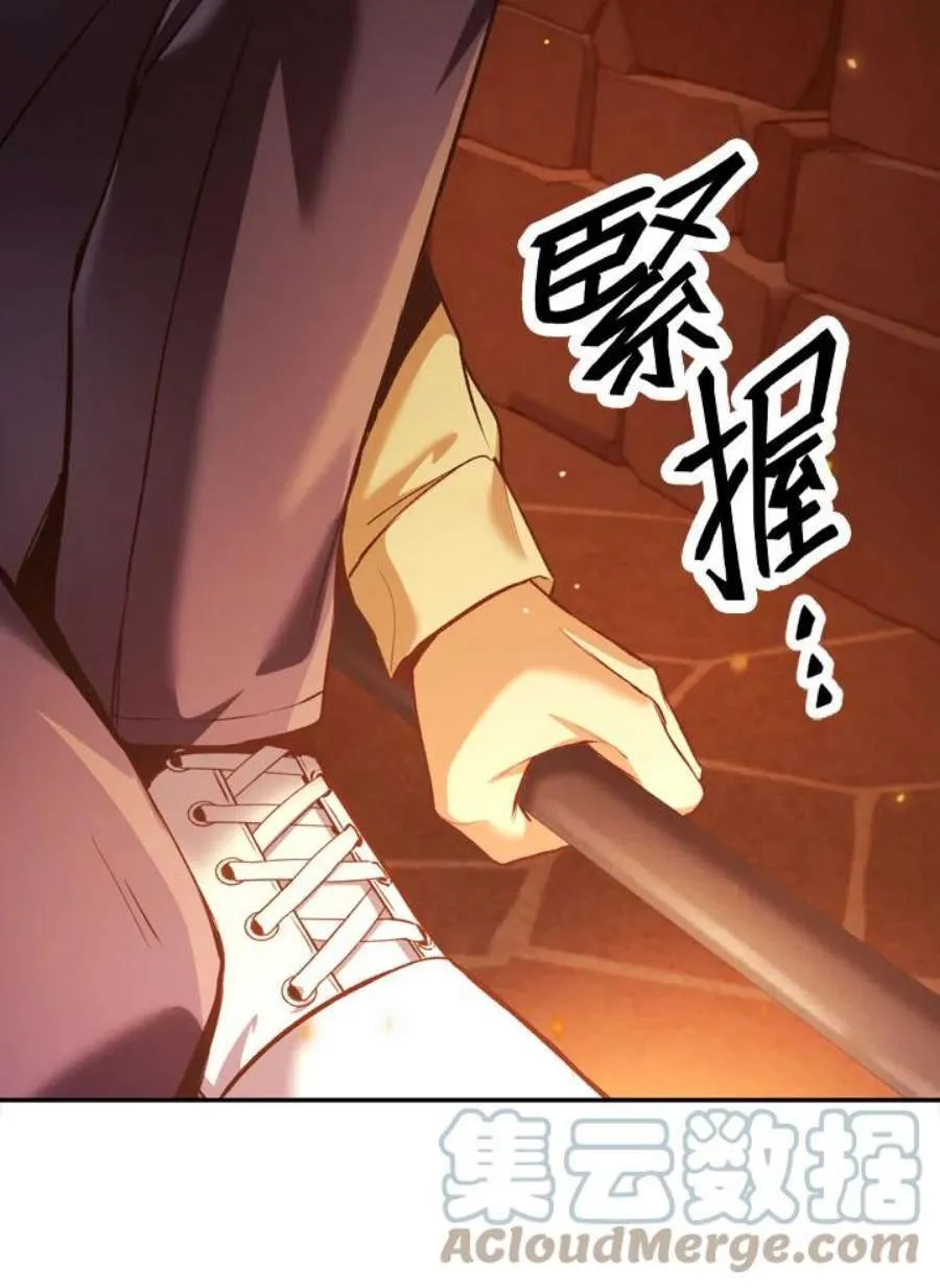 2话 第101页