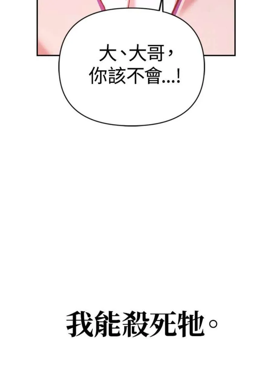 2话 第103页