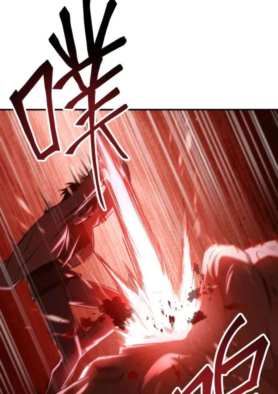 2话 第106页