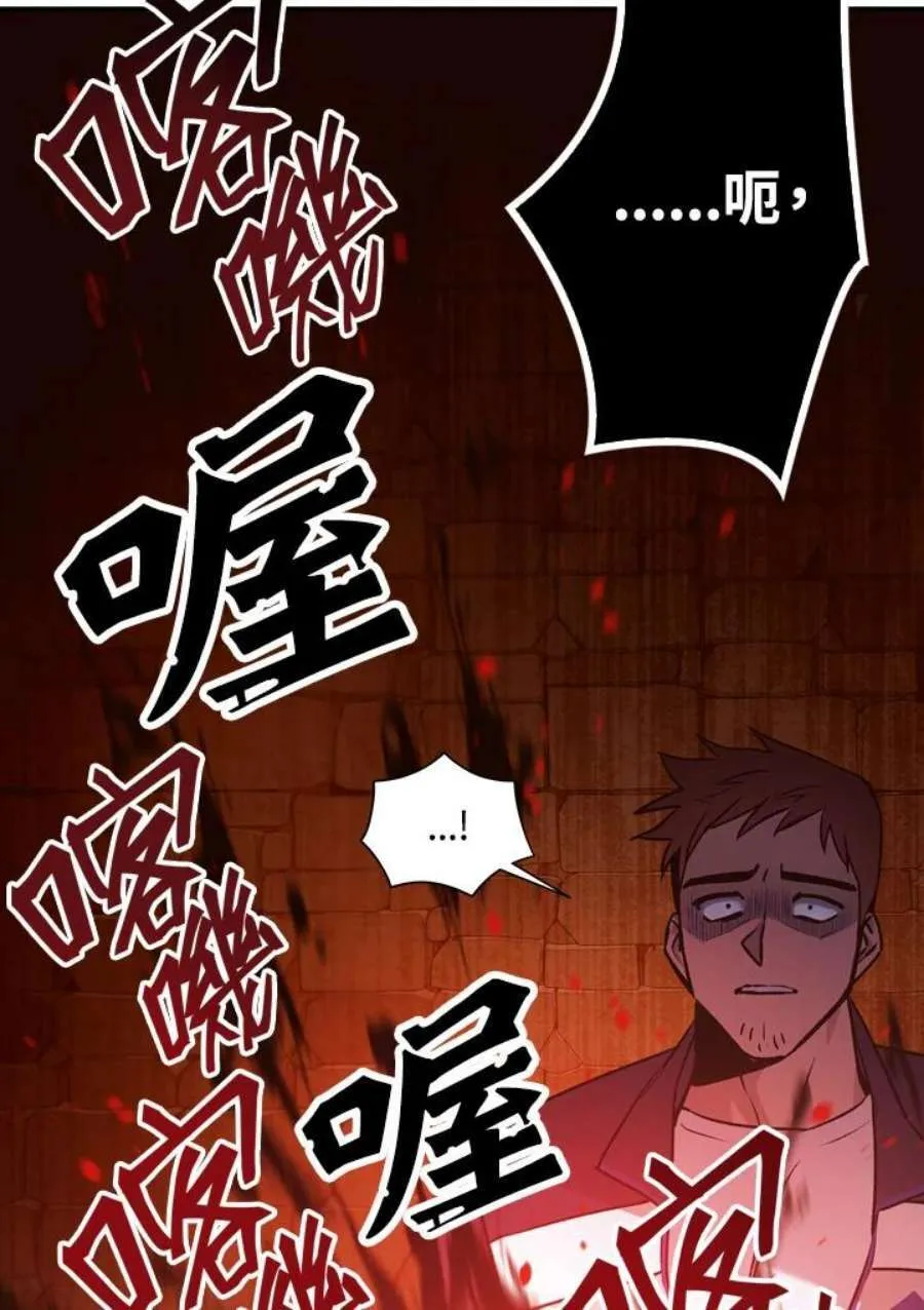 2话 第108页