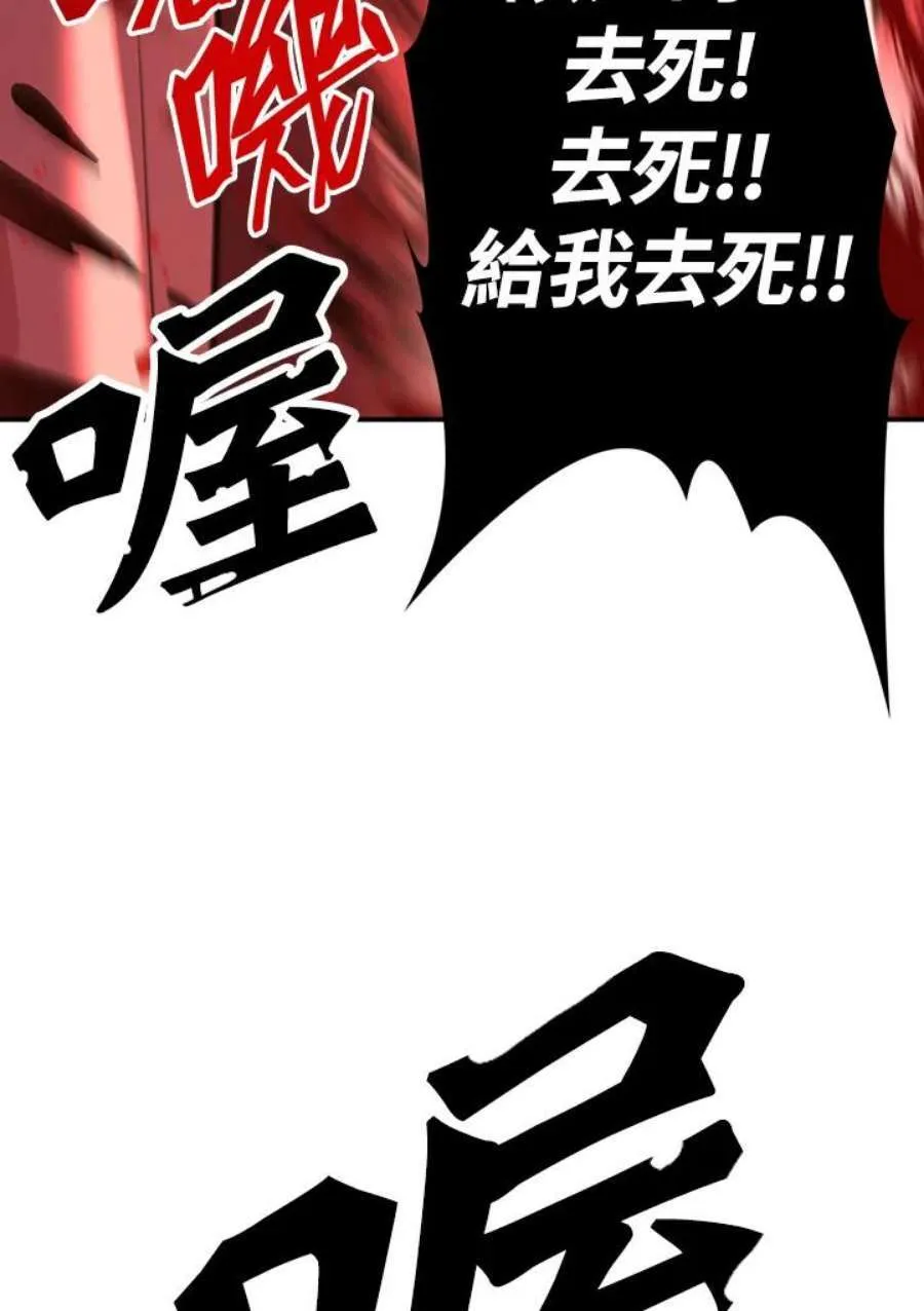 2话 第111页