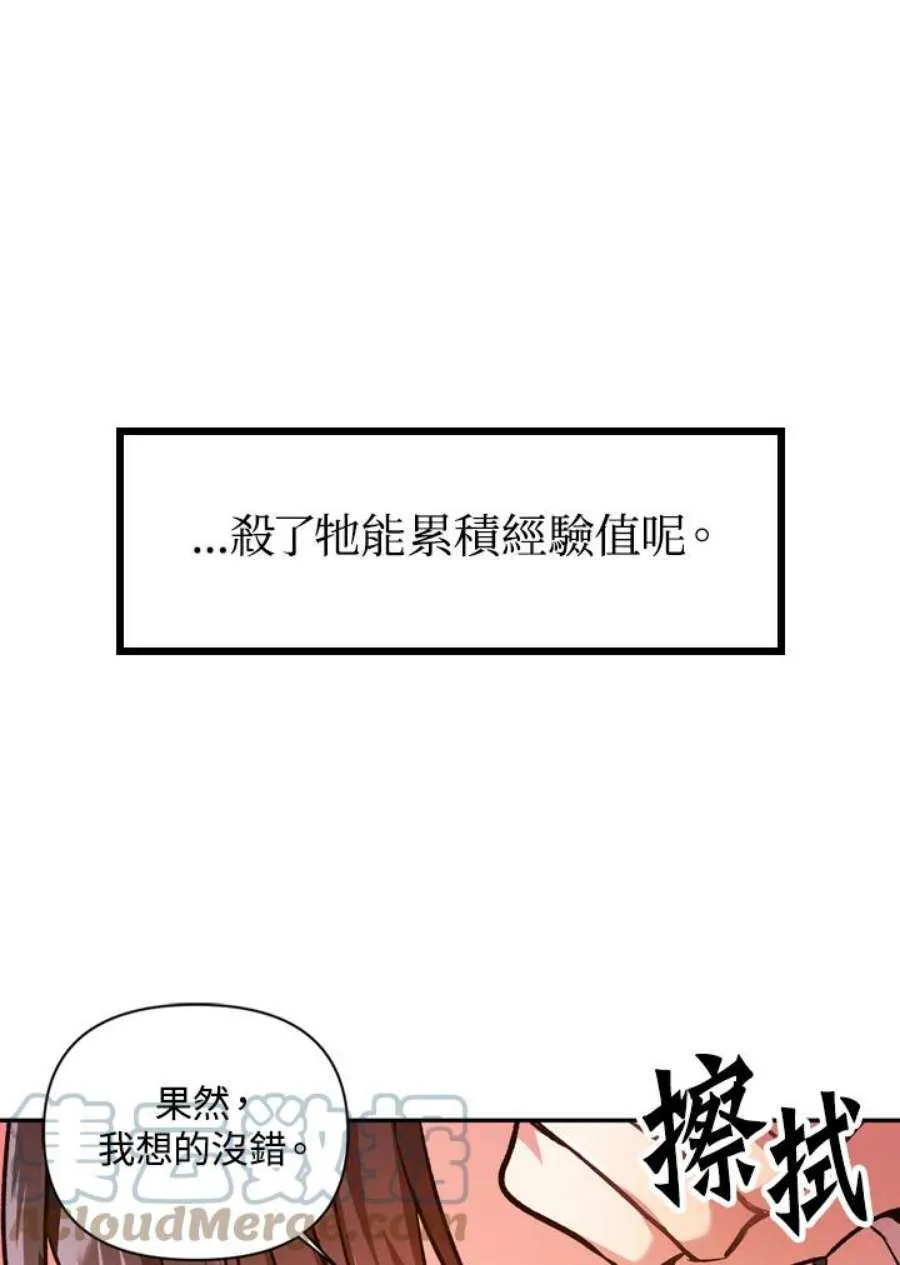 2话 第117页
