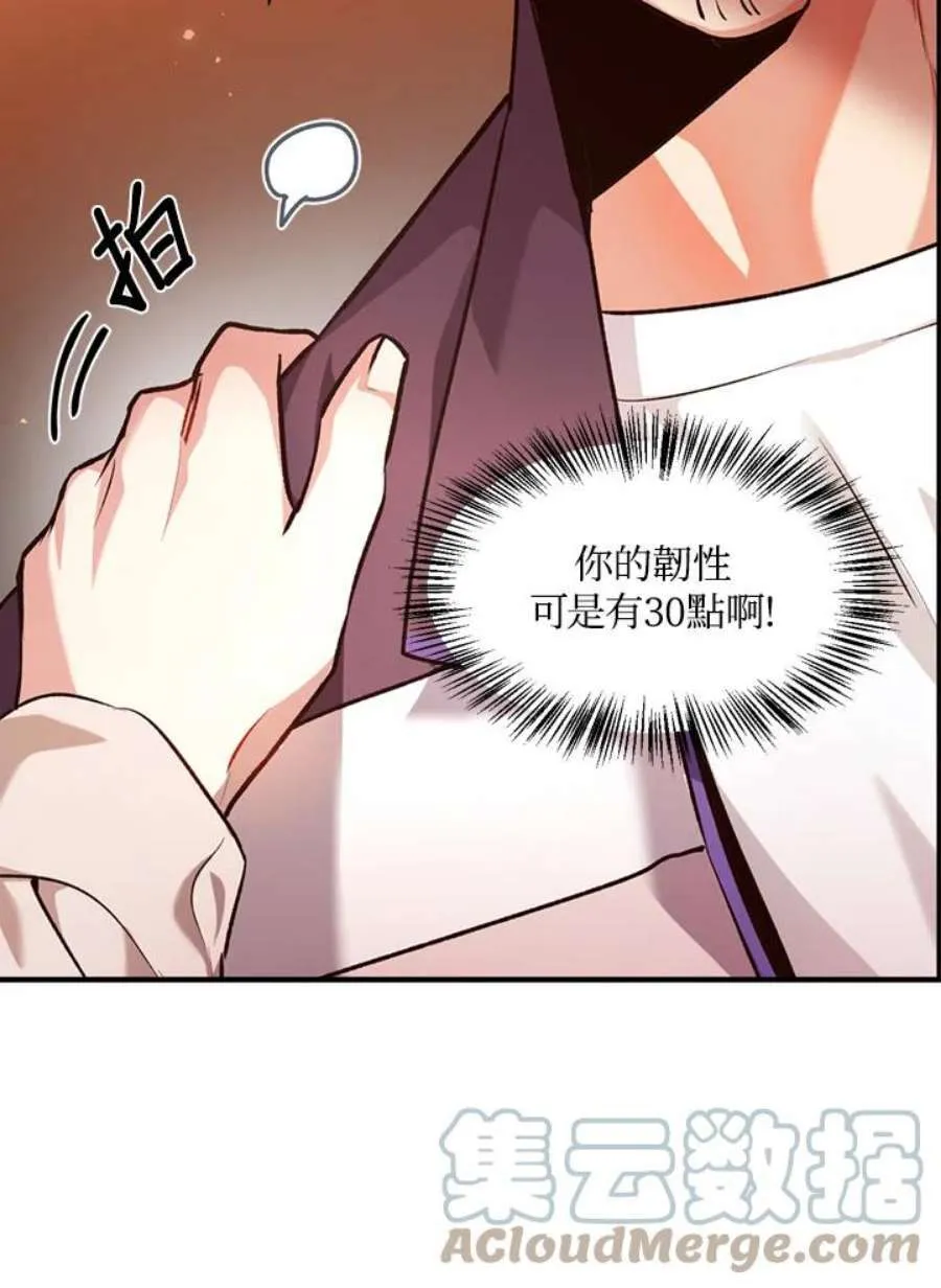 2话 第121页