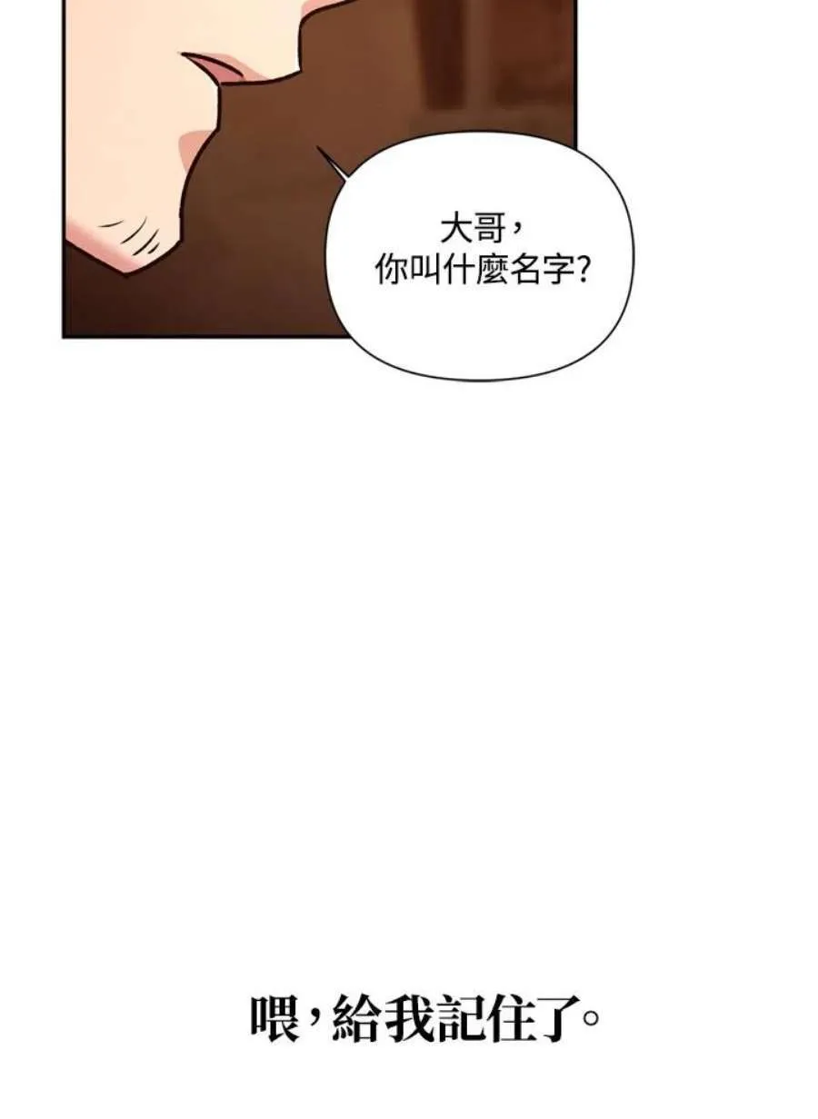 2话 第123页