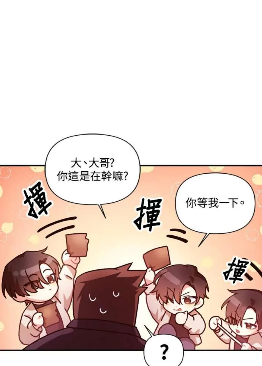 2话 第130页