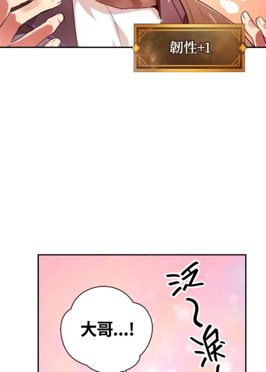2话 第132页