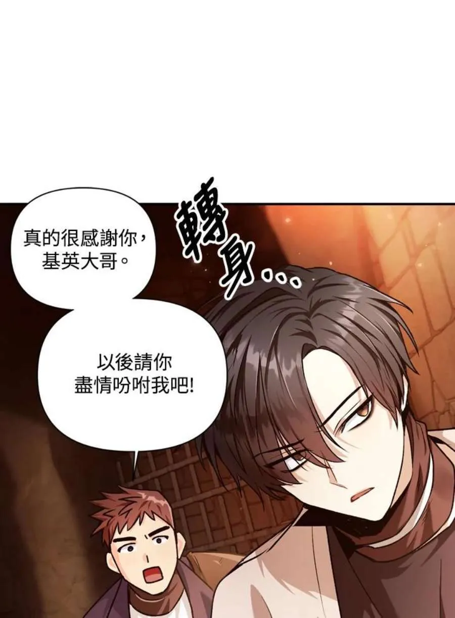 2话 第134页