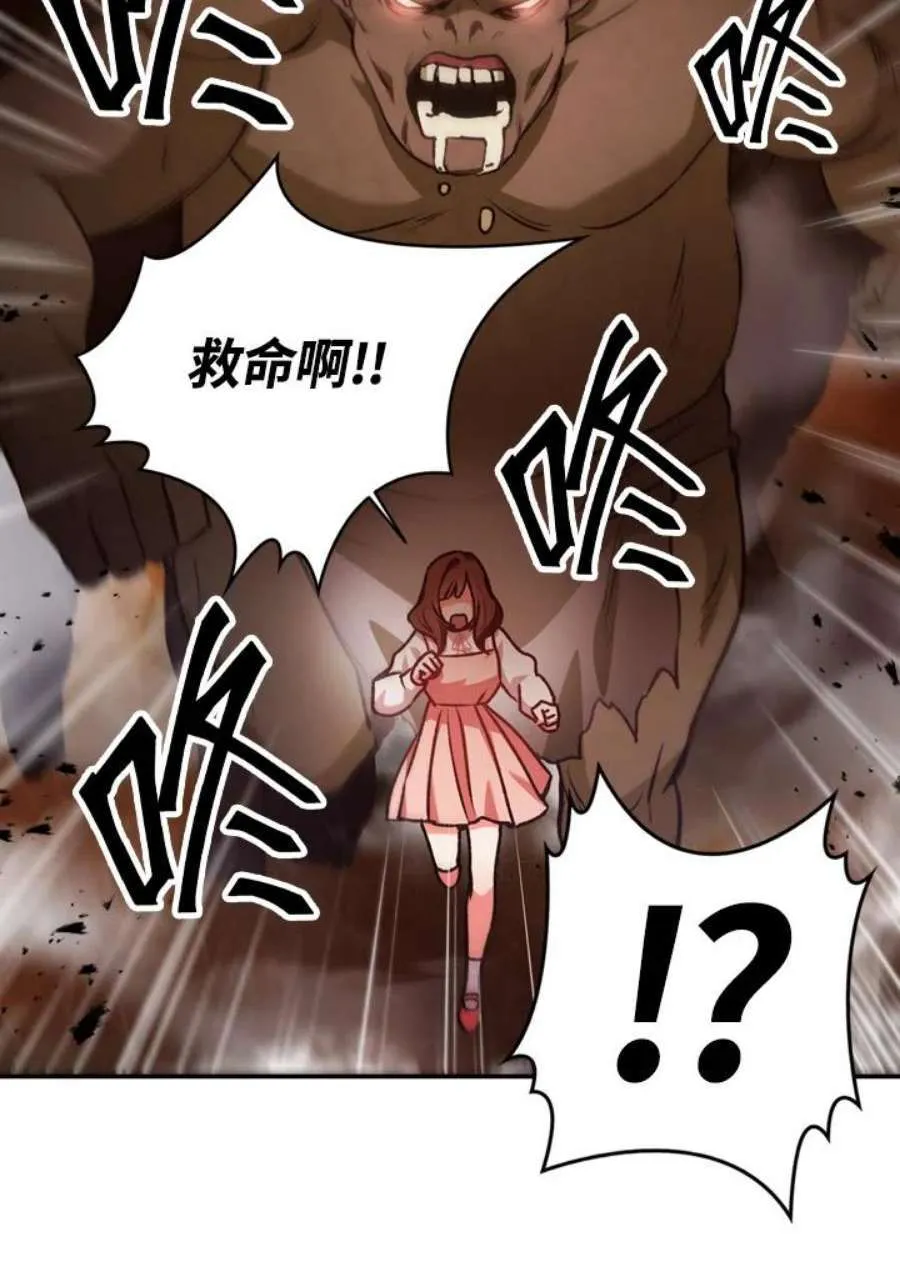 2话 第144页