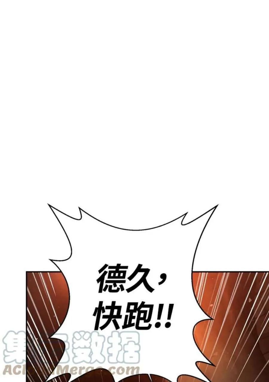 2话 第145页