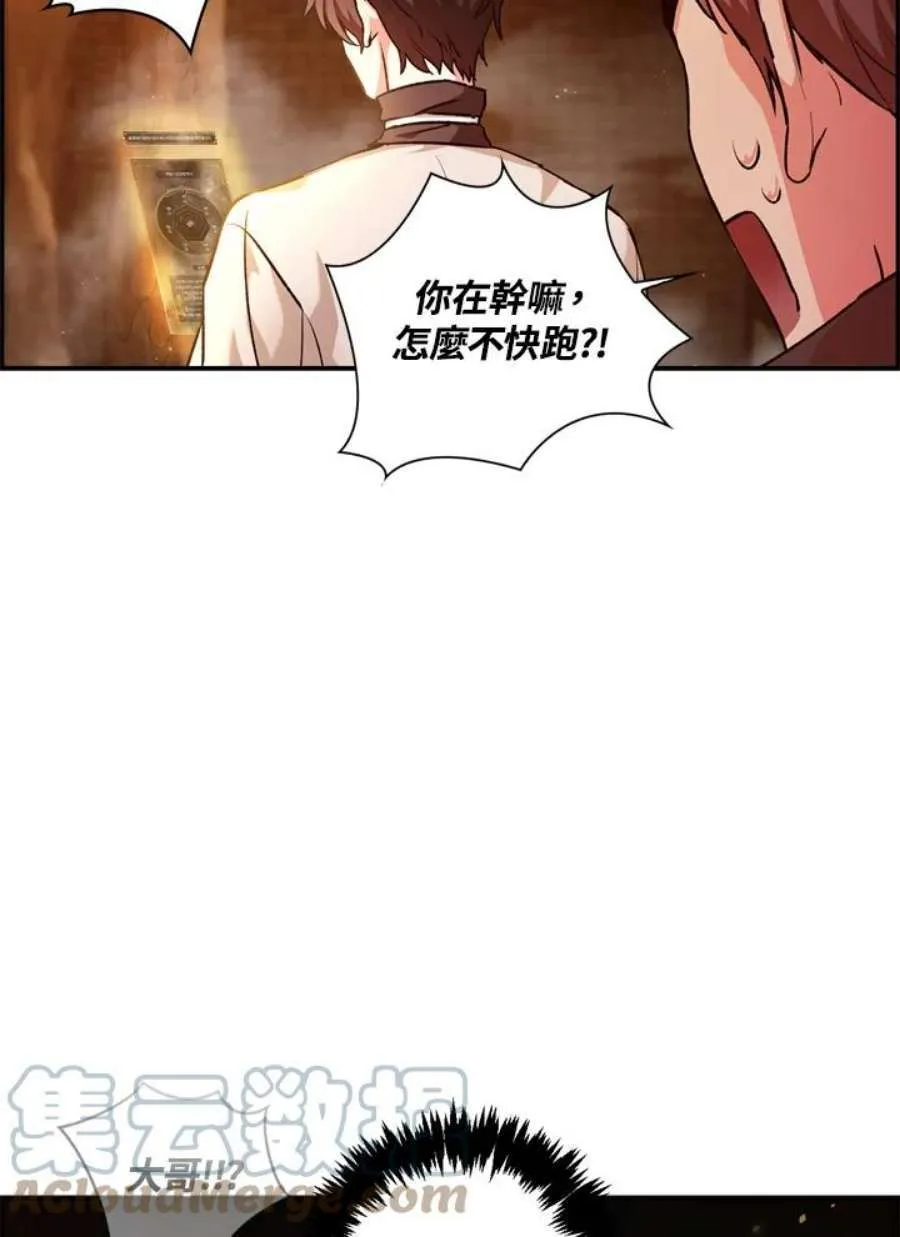 2话 第157页