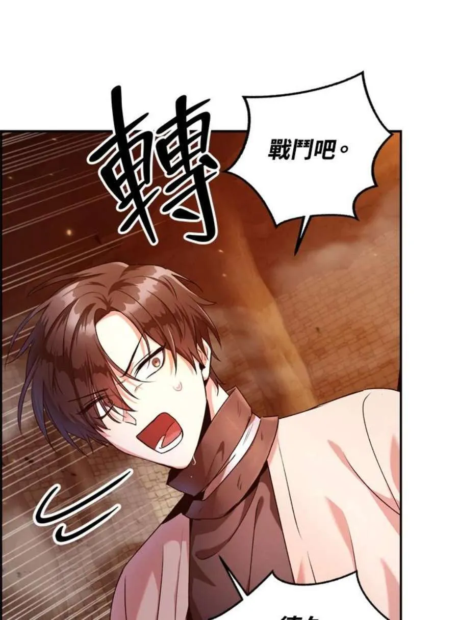 3话 第3页