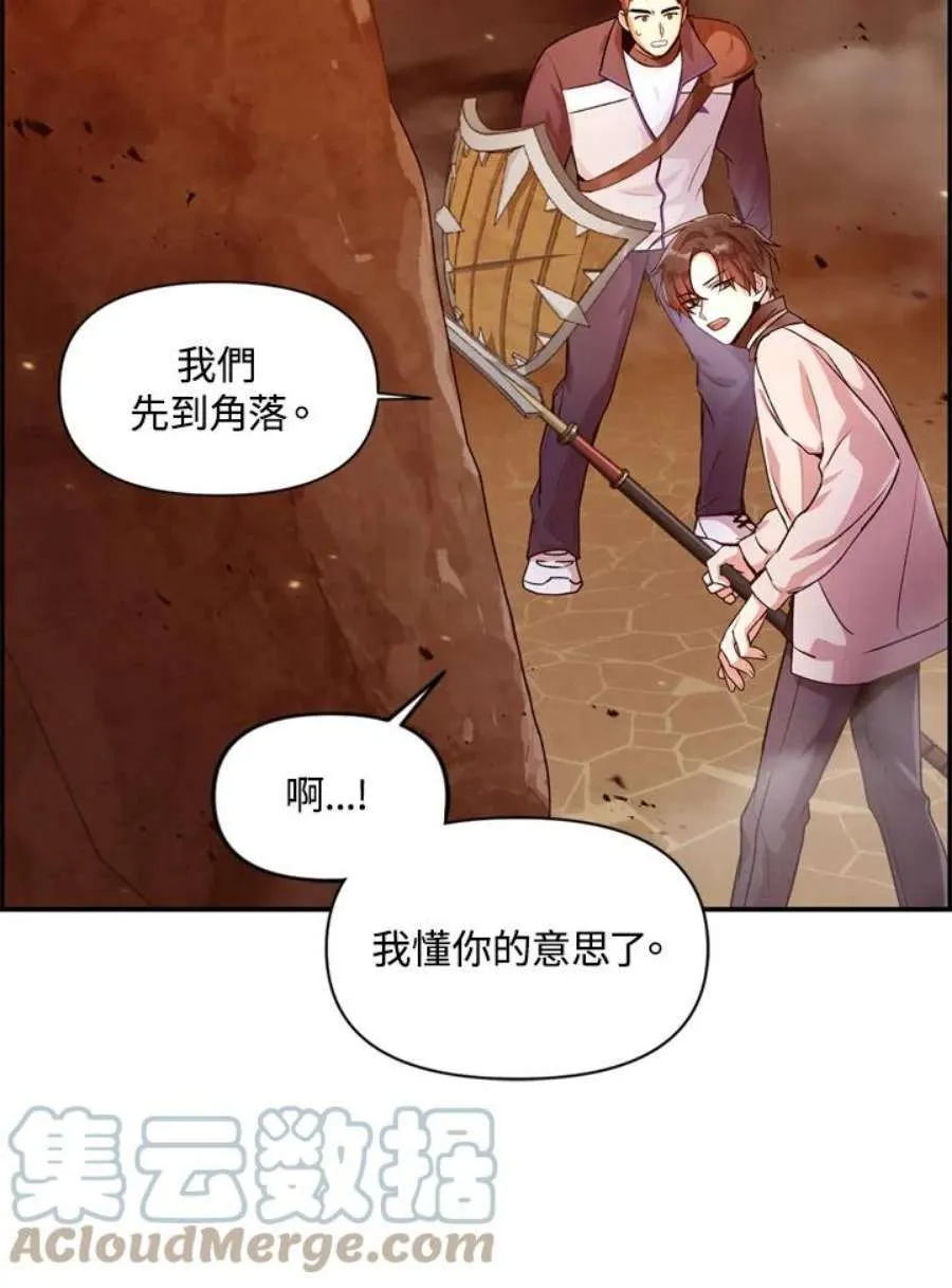 3话 第5页
