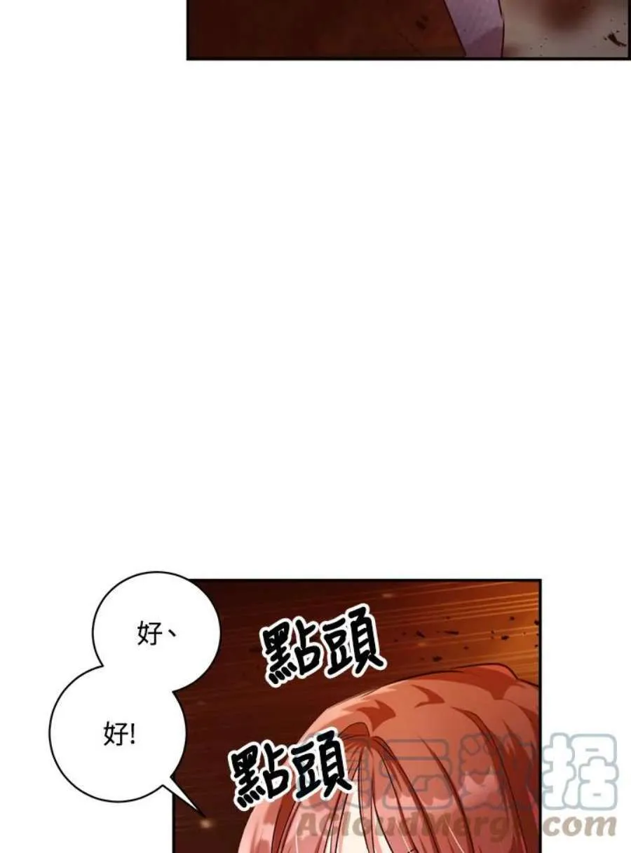 3话 第9页