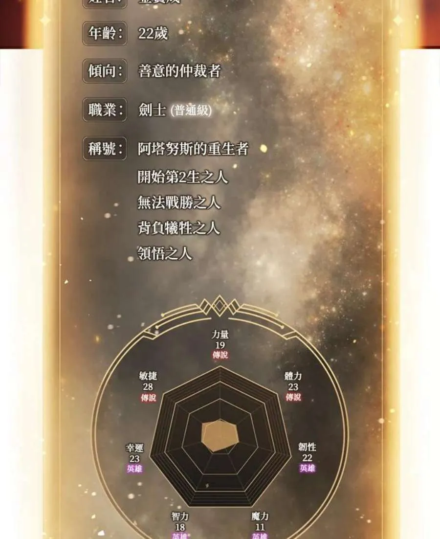 3话 第55页
