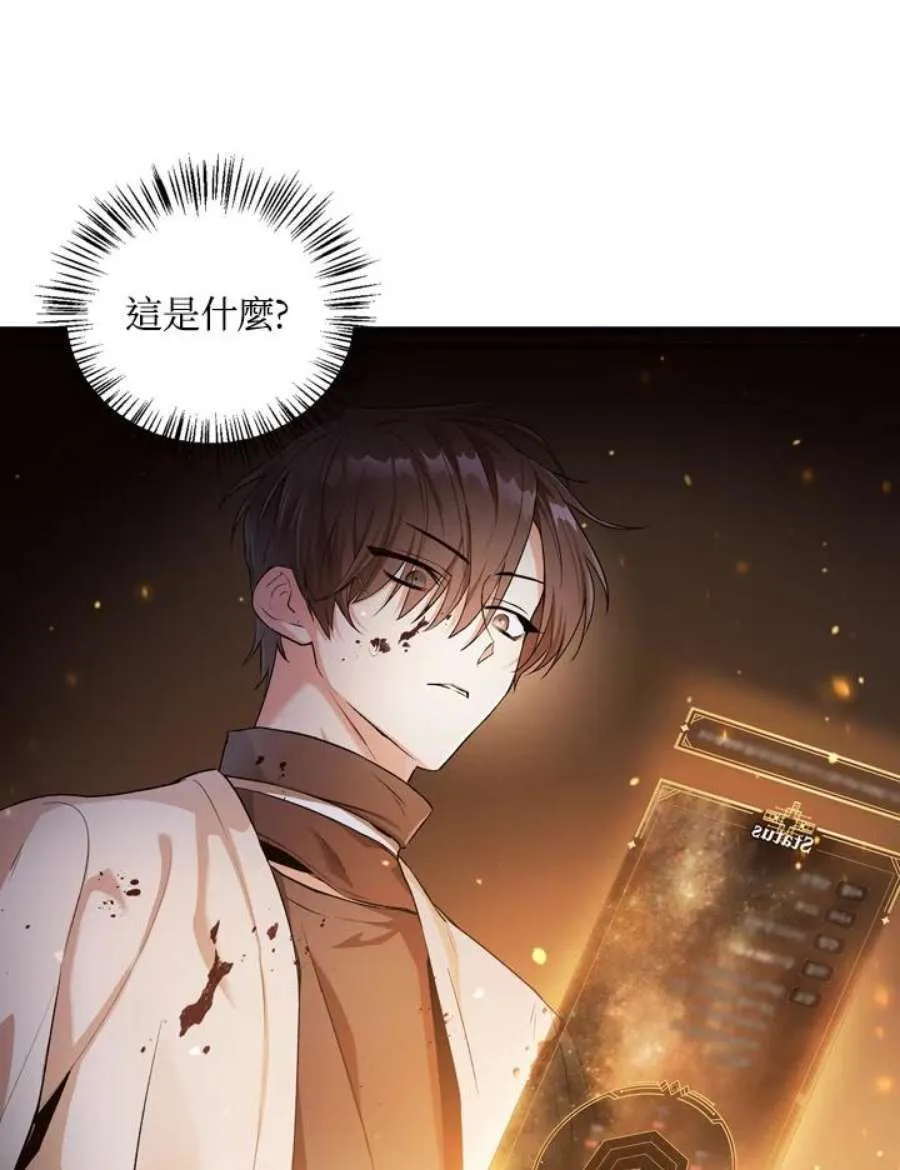 3话 第59页