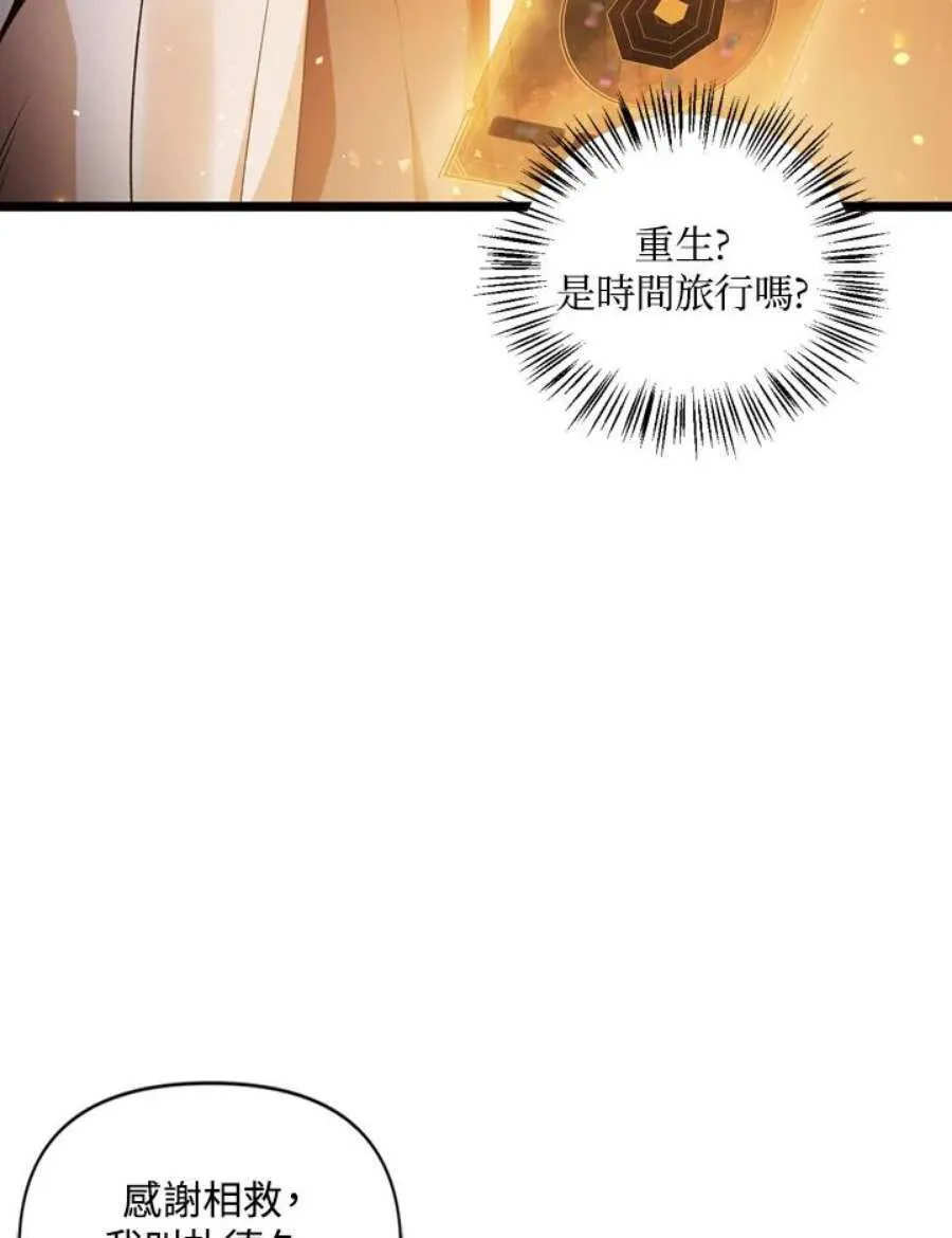 3话 第60页