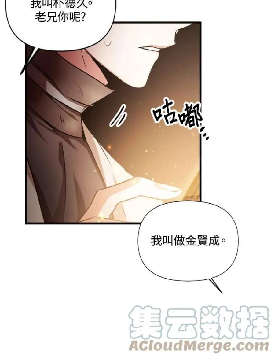 3话 第61页