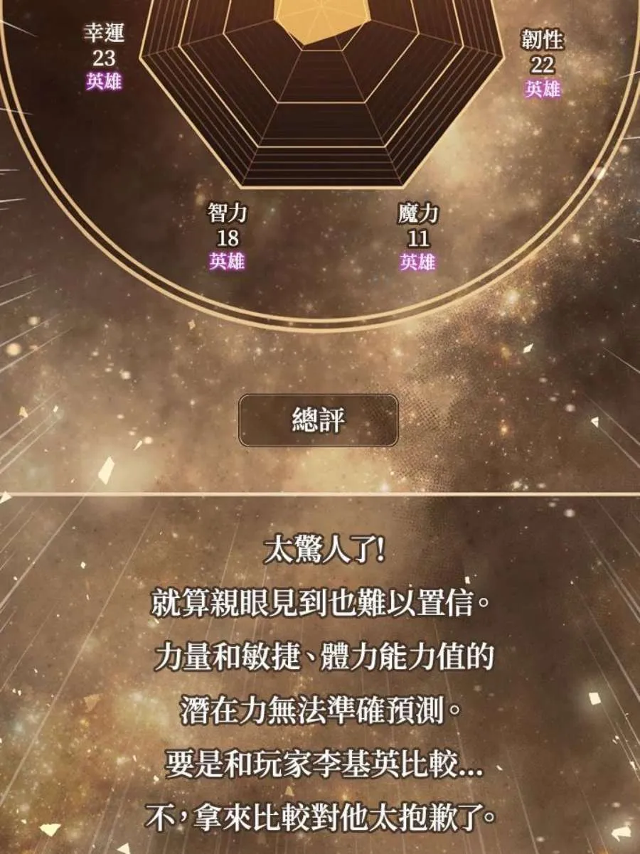 3话 第63页