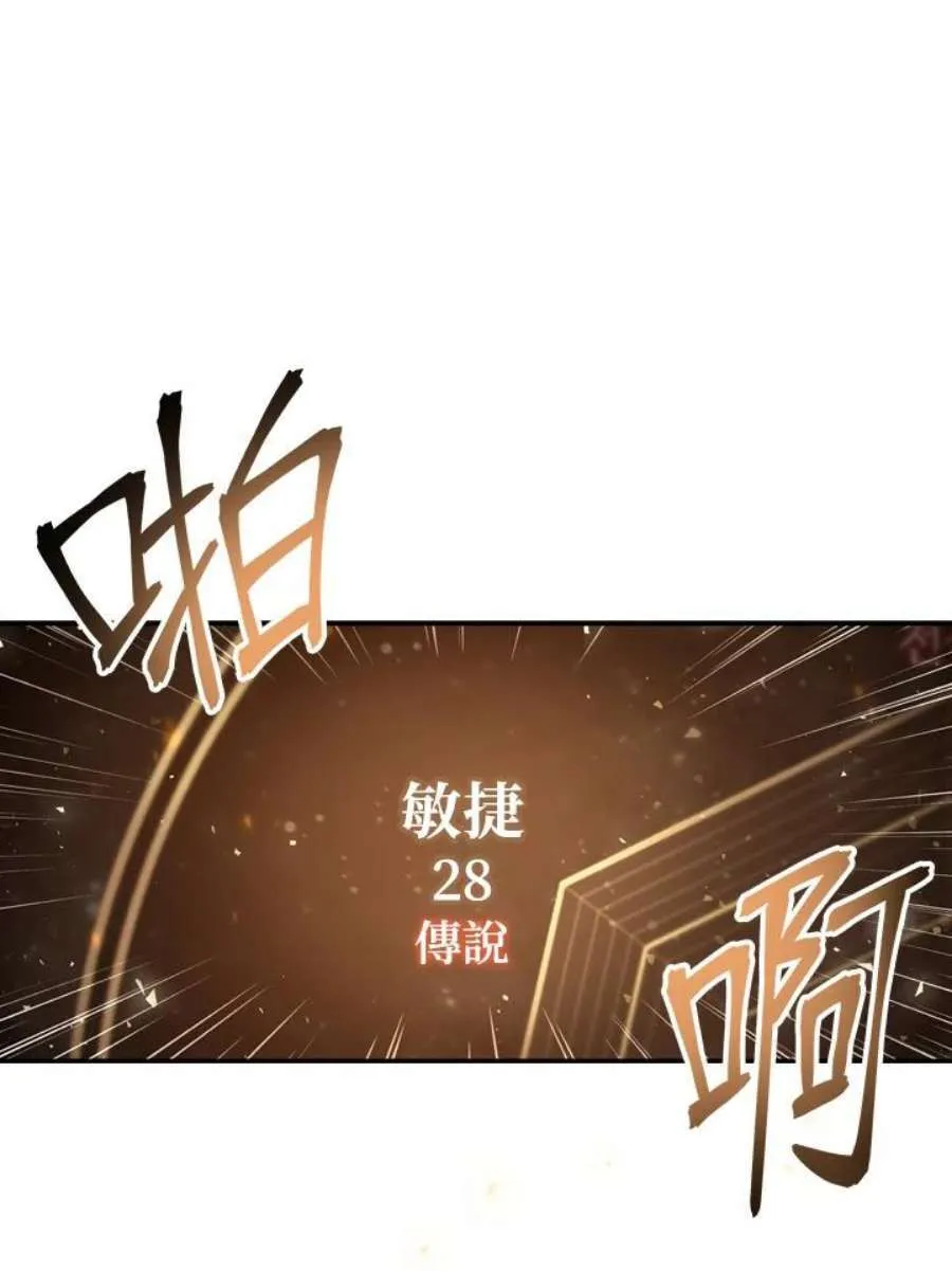 3话 第66页