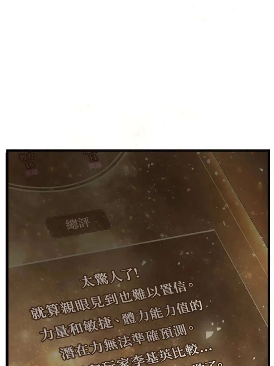 3话 第67页
