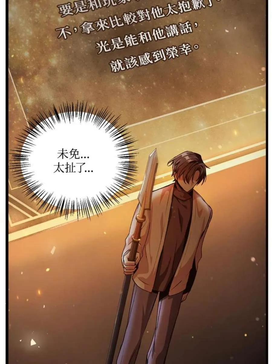 3话 第68页
