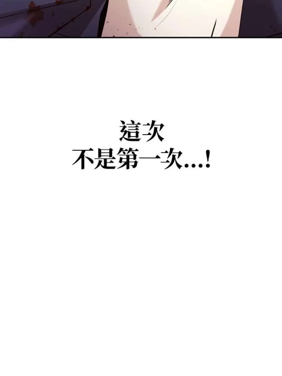 3话 第71页