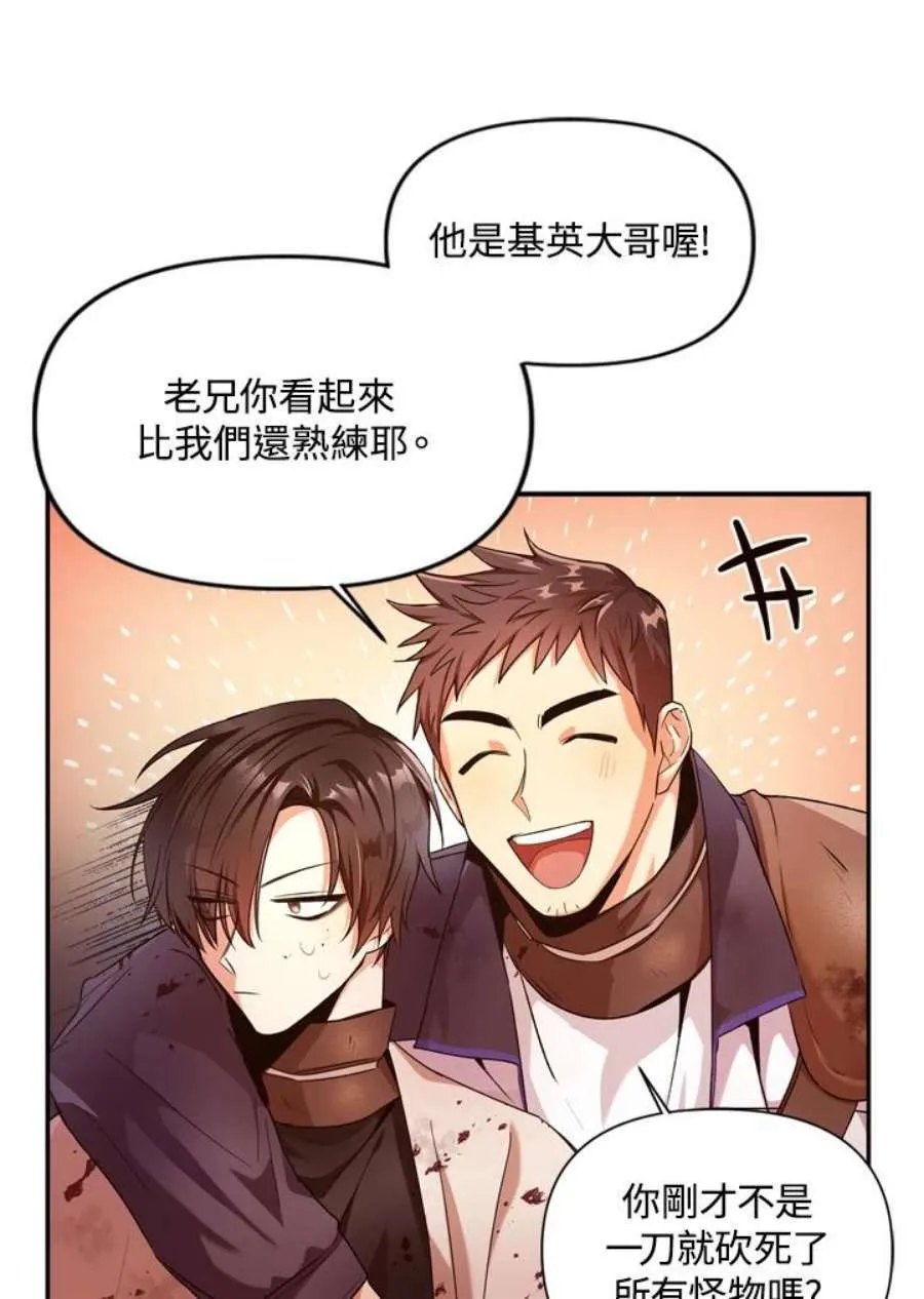 3话 第74页