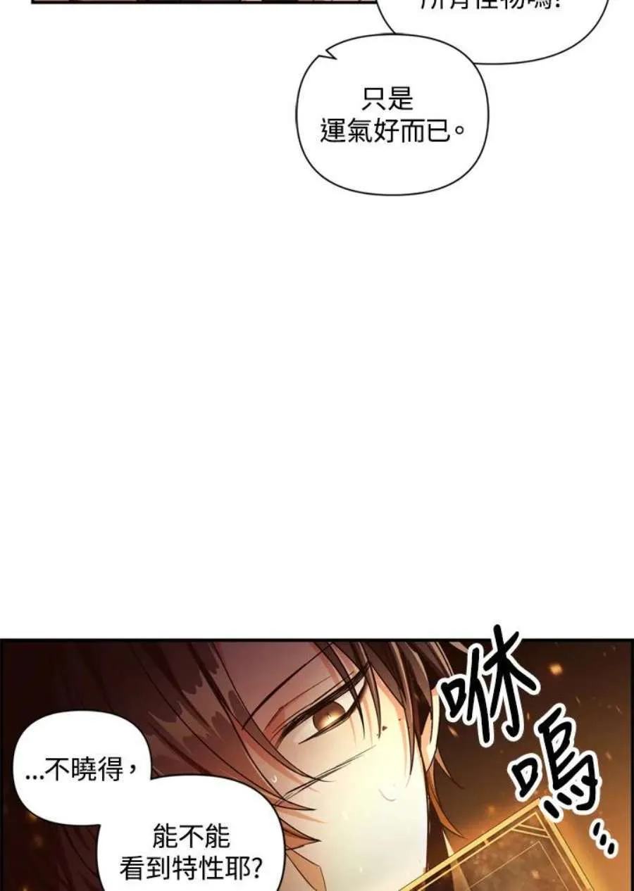 3话 第75页