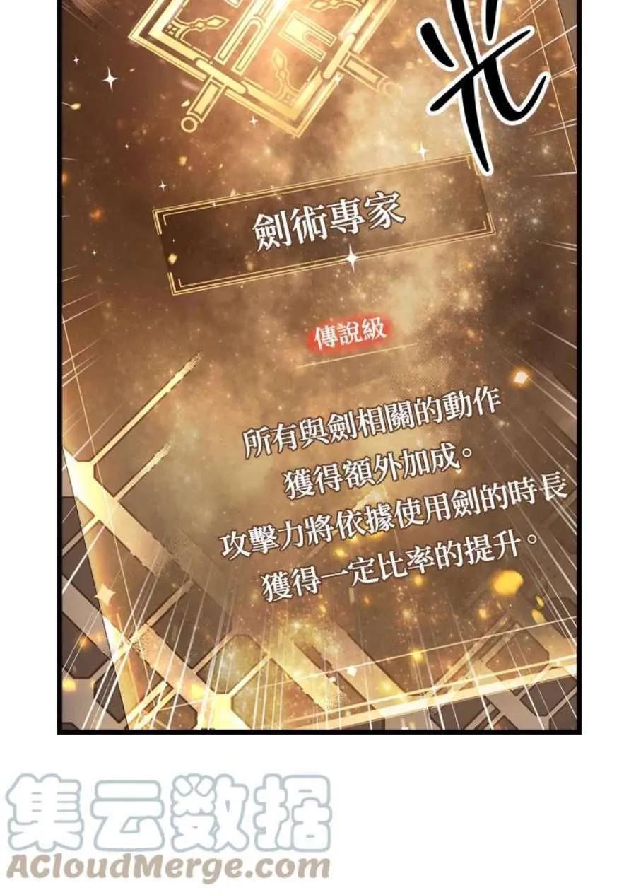 3话 第77页